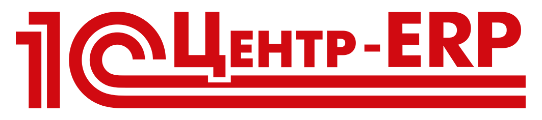 Участник проекта  «1С:Центр ERP»