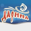 Компания «Дарина»