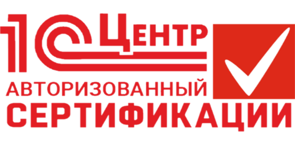 1С:Авторизованный центр сертификации