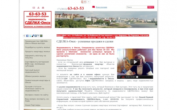 Сделка-Омск - ООО Автоматизация - 1С франчайзи - Битрикс