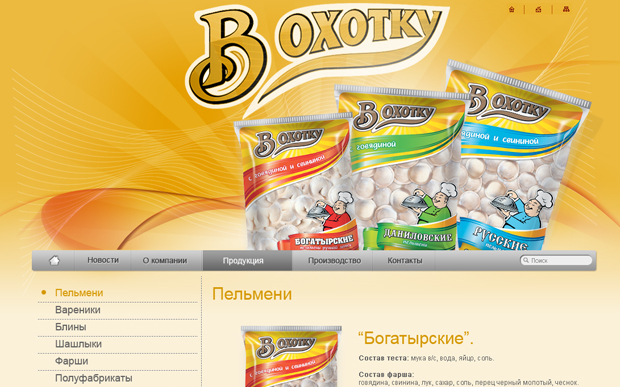В Охотку - ООО Автоматизация - 1С франчайзи - Битрикс
