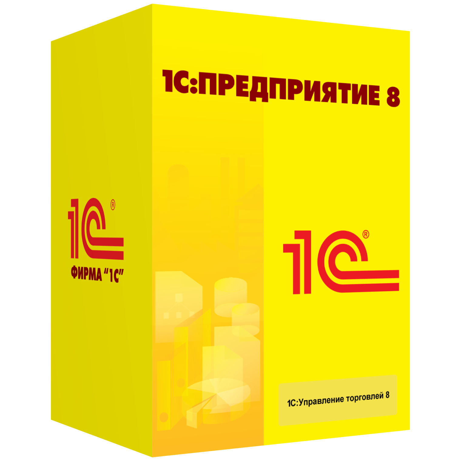 1С:Предприятие 8. Управление торговлей