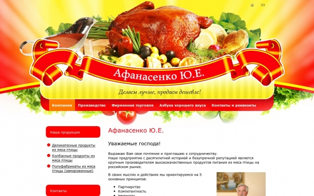 ИП Афанасенко Юрий Евгеньевич - ООО Автоматизация - 1С франчайзи - Битрикс