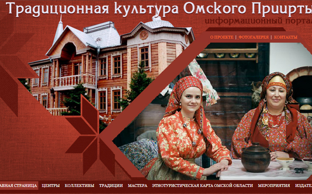 Сибирский культурный центр - ООО Автоматизация - 1С франчайзи - Битрикс