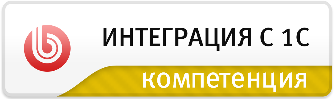 Компетенция  «Интеграция с 1С»