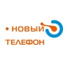 Компания «Новый телефон»